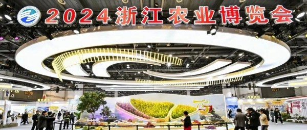 托普云農(nóng)亮相2024年浙江農(nóng)業(yè)博覽會，助力打造智慧農(nóng)業(yè)引領地