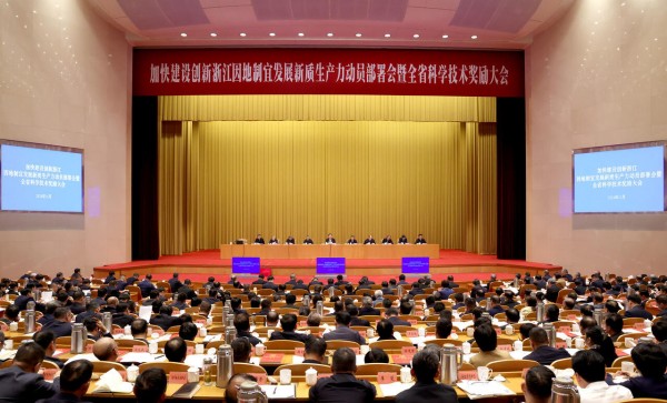 喜訊！托普云農(nóng)榮獲 2023 年度浙江省科學技術進步獎