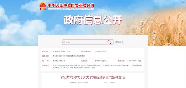 托普云農(nóng)打造“數(shù)智大田”，為農(nóng)田裝上智慧大腦