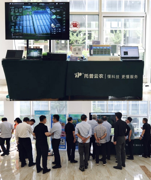 全國設(shè)施園藝提檔升級推進(jìn)會召開，托普云農(nóng)助力設(shè)施農(nóng)業(yè)煥發(fā)新活力