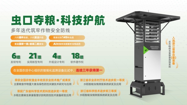 托普云農(nóng)：以AI賦能病蟲害測報(bào)，鍛造智慧植保硬核實(shí)力