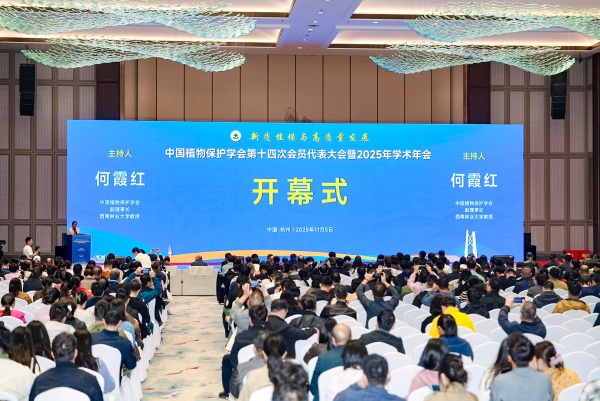 新質(zhì)植保啟新程！托普云農(nóng)深度參與全國植保2025學(xué)術(shù)年會與浙江省植保學(xué)會2025學(xué)術(shù)年會暨植保雙交會